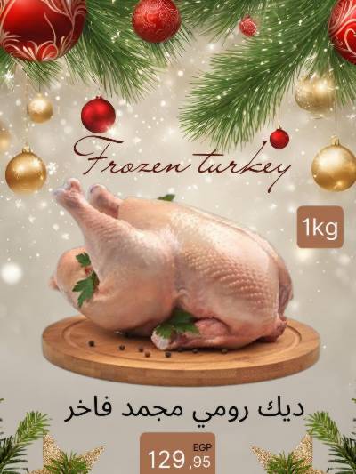 عروض الفريش من المحلاوى