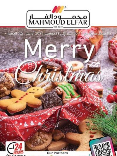 العروض الاسبوعيه من محمود الفار