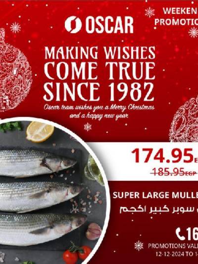 عروض نهاية الاسبوع للاسماك من اوسكار