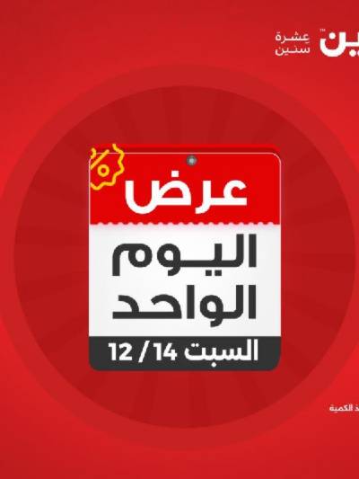 عروض السبت  من رنين