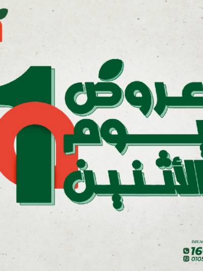 عرض الاثنين من بنده