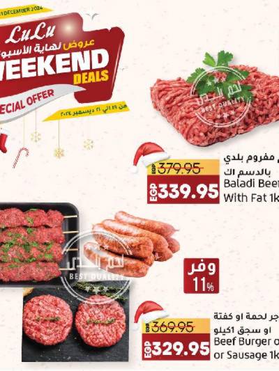 عروض نهاية الاسبوع من لولو 