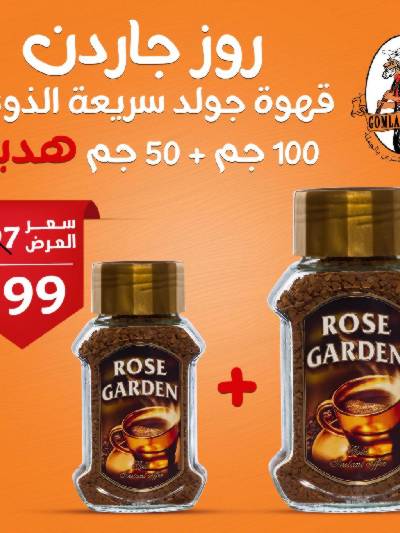 عرض التوفير واحده عليها واحده هدية من جملة ماركت