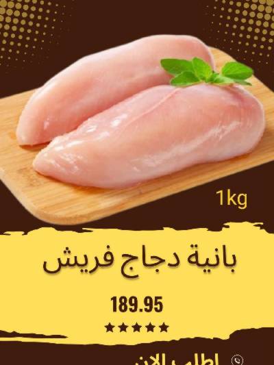 عروض الفريش من المحلاوى