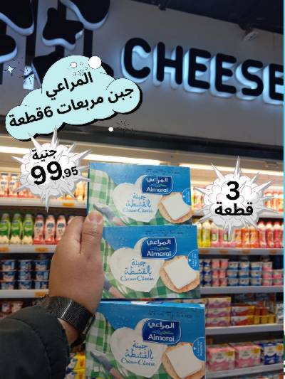 عروض نهاية العام من المحلاوى