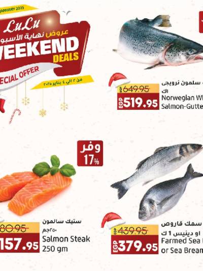 عروض نهاية الاسبوع من لولو 