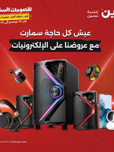 عروض الاحد والاثنين من رنين