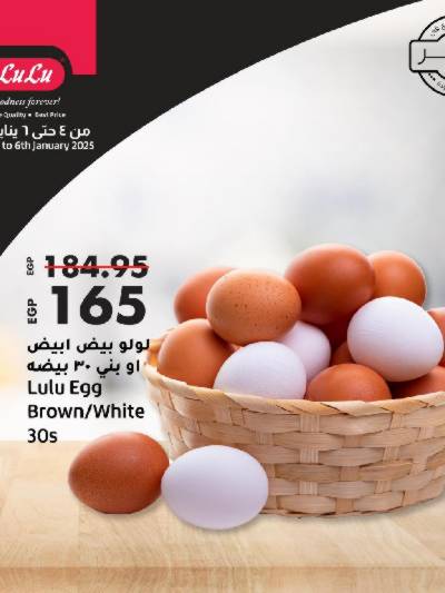 عرض خاص من لولو 