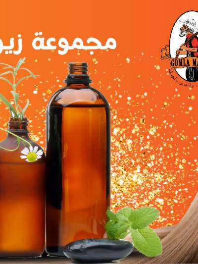 عرض العناية بالبشرة  من جمله ماركت