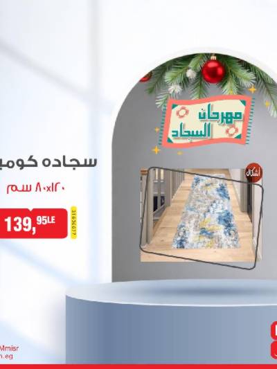 عرض التوفير من بيم ماركت