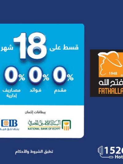 مجلة عروض العربي من فتح الله ماركت