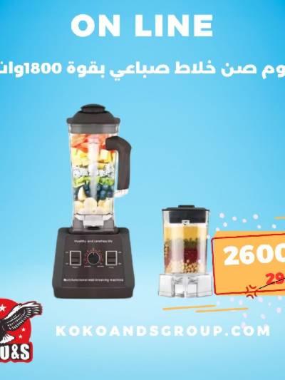 عروض الاون لاين من كوكو اند اس 