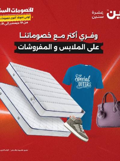 عروض الاحد والاثنين من رنين