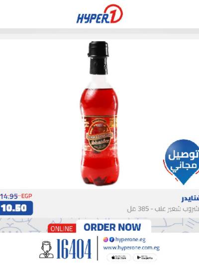 عروض الاون لاين  من هايبر وان