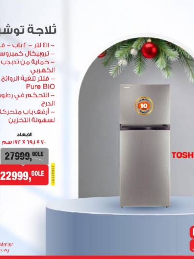عروض الاجهزة الكهربائية من بيم ماركت