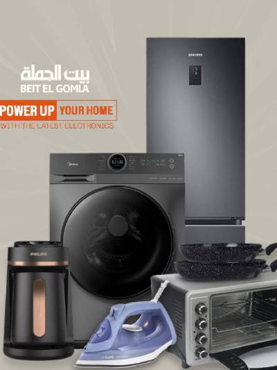 عروض الاربعاء على الادوات المنزلية من بيت الجمله