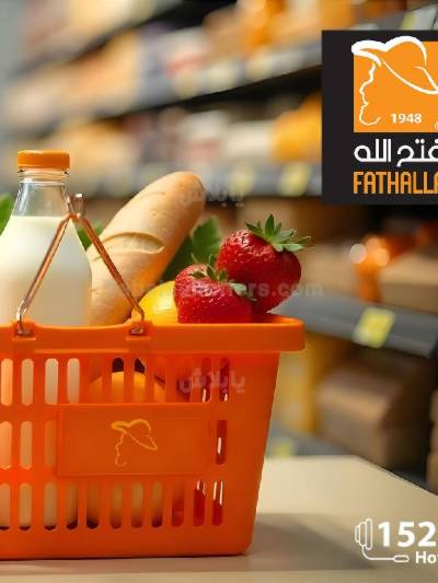 مجلة عروض يناير من فتح الله ماركت