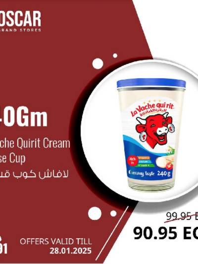 عروض الاسبوع من اوسكار