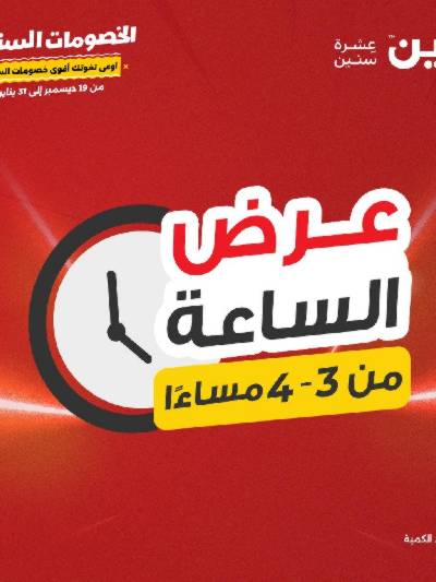 عروض الاربعاء من رنين