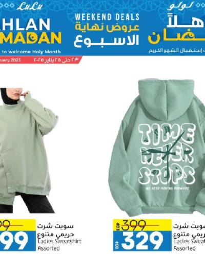 عروض الويك اند على الملابس من لولو 