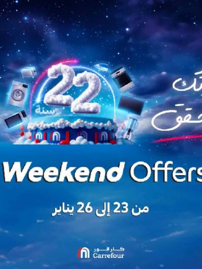 عروض الويك اند من كارفور