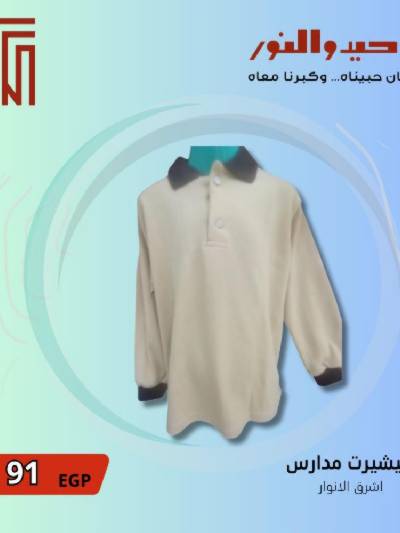 عروض يناير من التوحيد والنور
