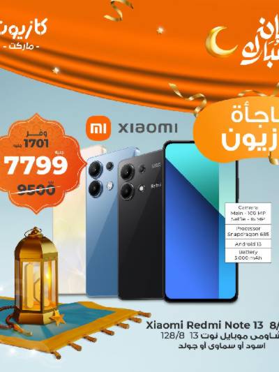 عروض عملاء كازيوني من كازيون
