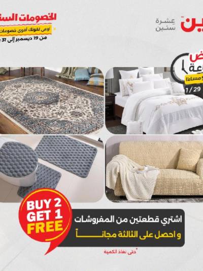 عروض الاربعاء من رنين