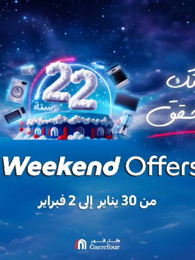 عروض الويك اند من كارفور