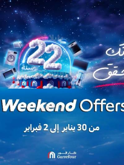 عروض الويك اند من كارفور