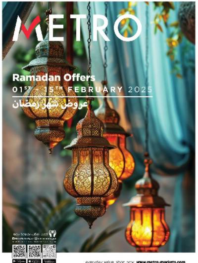 عروض رمضان من مترو ماركت