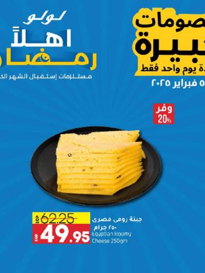 عروض الاربعاء من لولو 