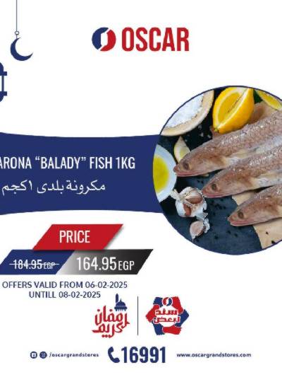 عروض نهاية الاسبوع من اوسكار