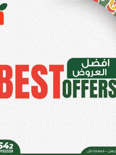 عروض التوفير من بنده