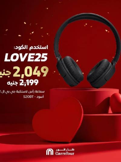 عروض الاحتفال من كارفور