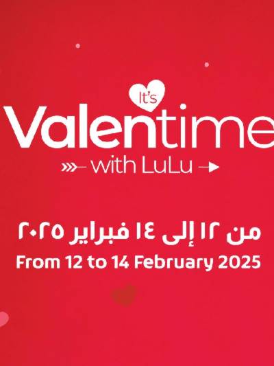 عروض الاحتفال من لولو 
