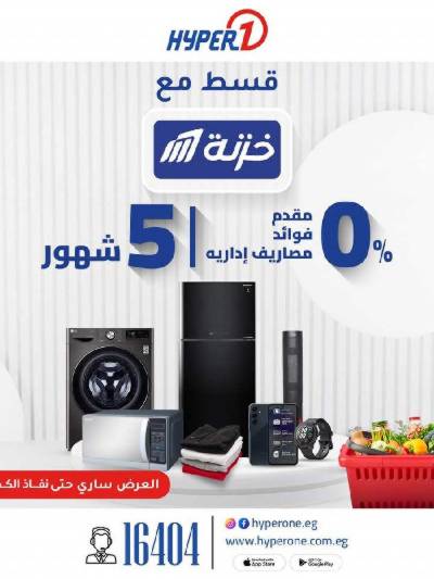 عروض الشاشات من هايبر وان