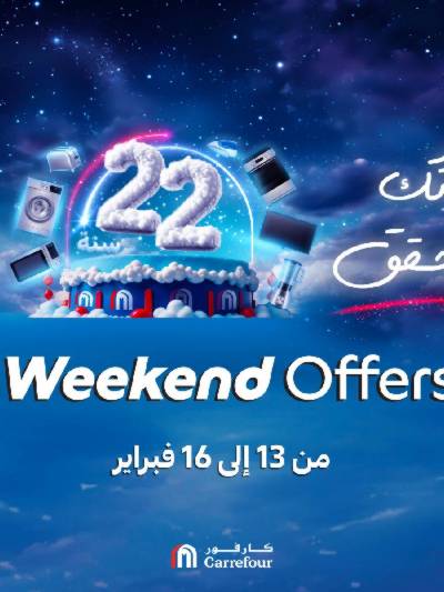 عروض الويك اند من كارفور
