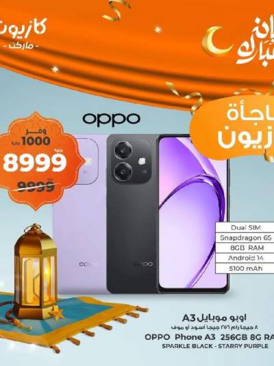 عرض عملاء كازيوني من كازيون