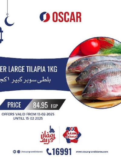 عروض نهاية الاسبوع من اوسكار