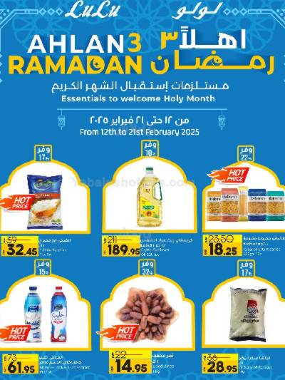 مجلة عروض اهلا رمضان من لولو 