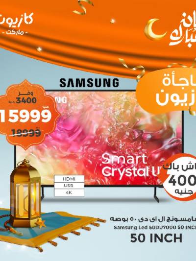 عرض عملاء كازيوني من كازيون
