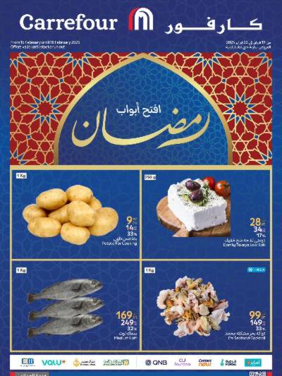 عروض الفريش من كارفور