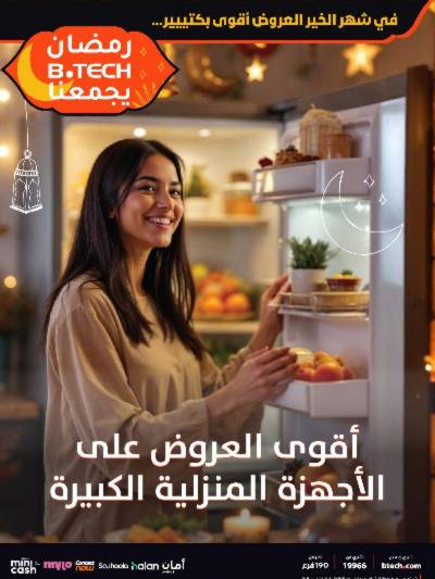 مجلة عروض بي تك