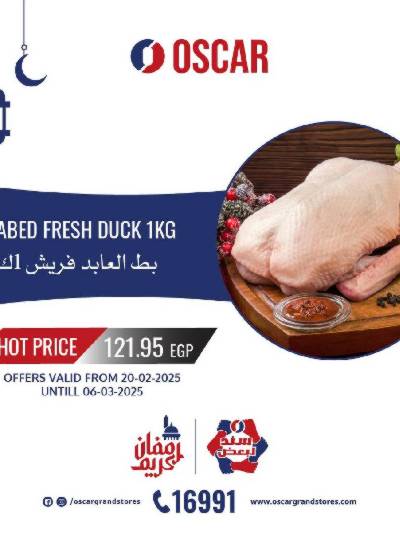 عروض الفريش من اوسكار