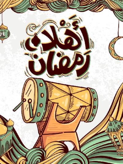 عروض رمضان من اولاد المحلاوي