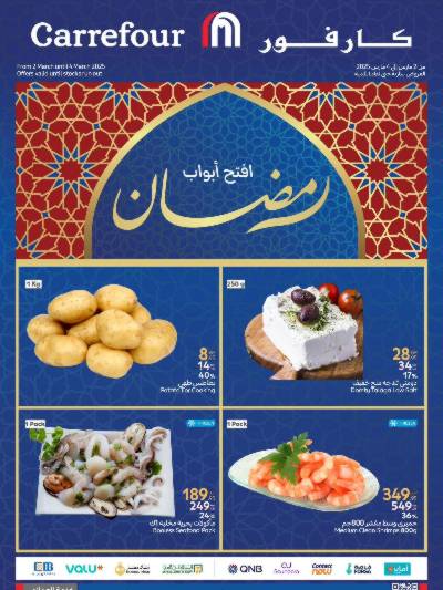 عروض الفريش من كارفور