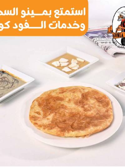  منيو السحور من جمله ماركت