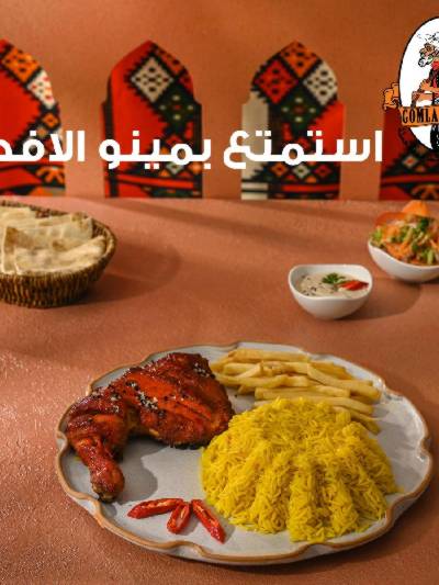  منيو الفطور من جمله ماركت