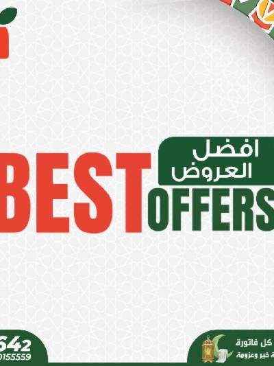 حلويات رمضان من بنده